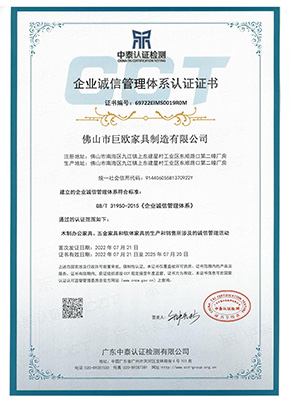 Enterprise Integrity Management System Certificate